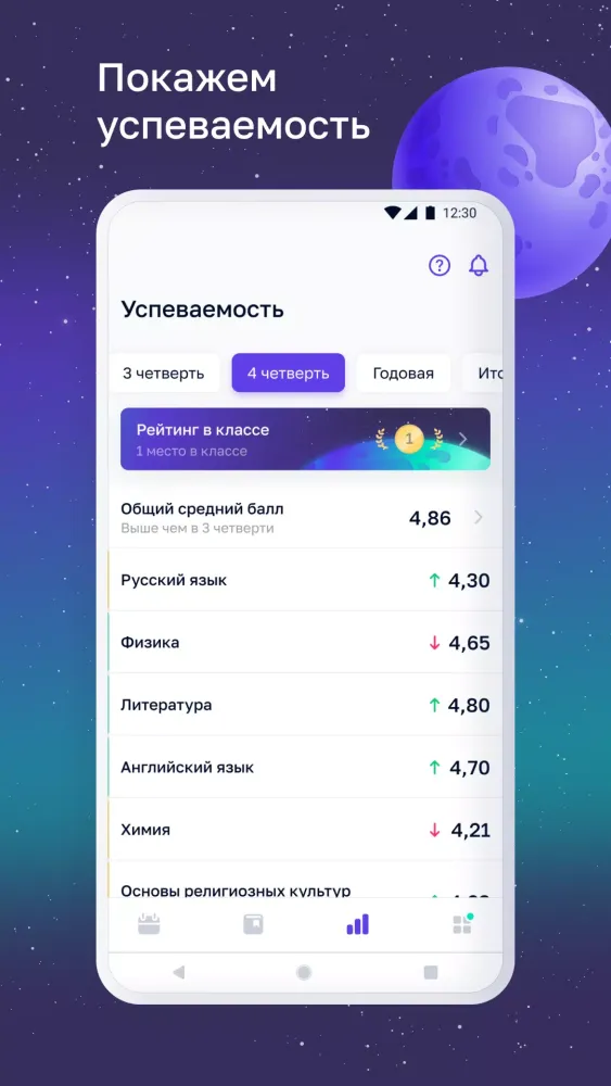 Tangkapan layar Я – школьник (ms-edu.tatar.ru)