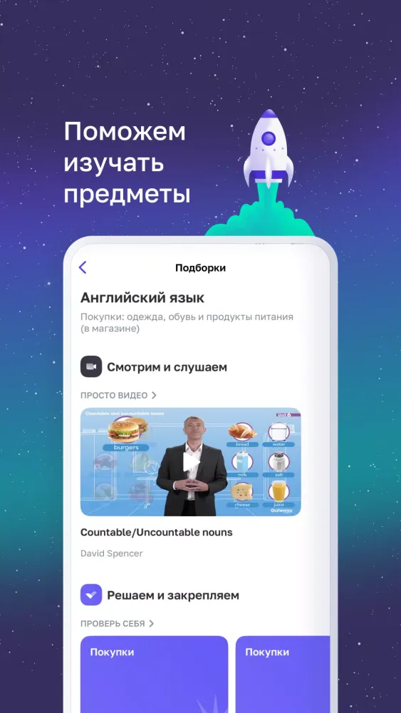 Tangkapan layar Я – школьник (ms-edu.tatar.ru)