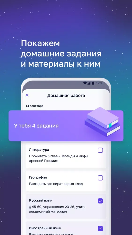 Tangkapan layar Я – школьник (ms-edu.tatar.ru)