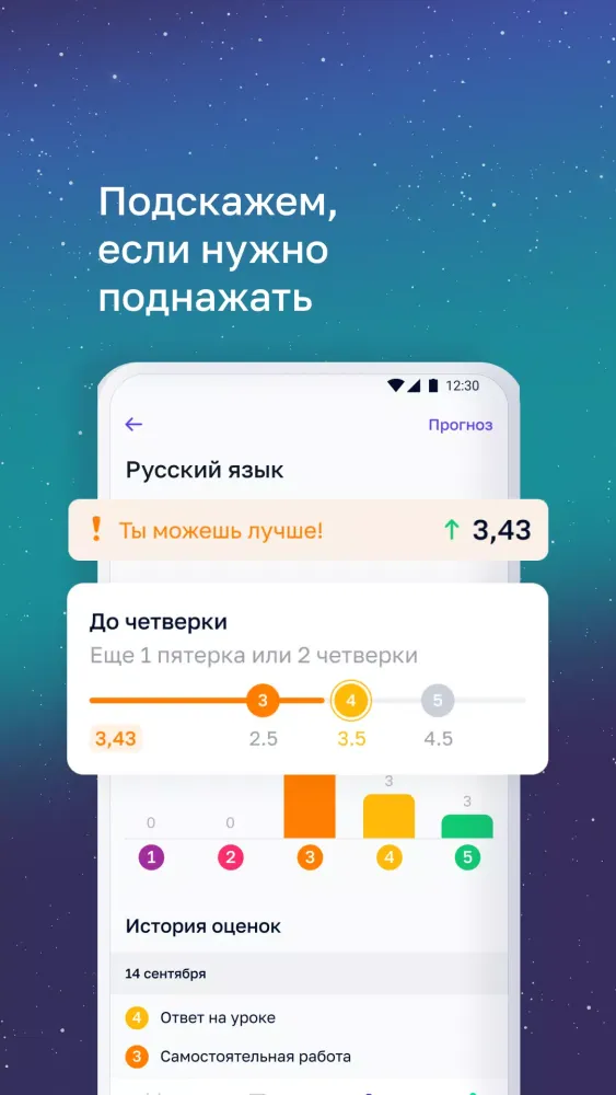 Tangkapan layar Я – школьник (ms-edu.tatar.ru)
