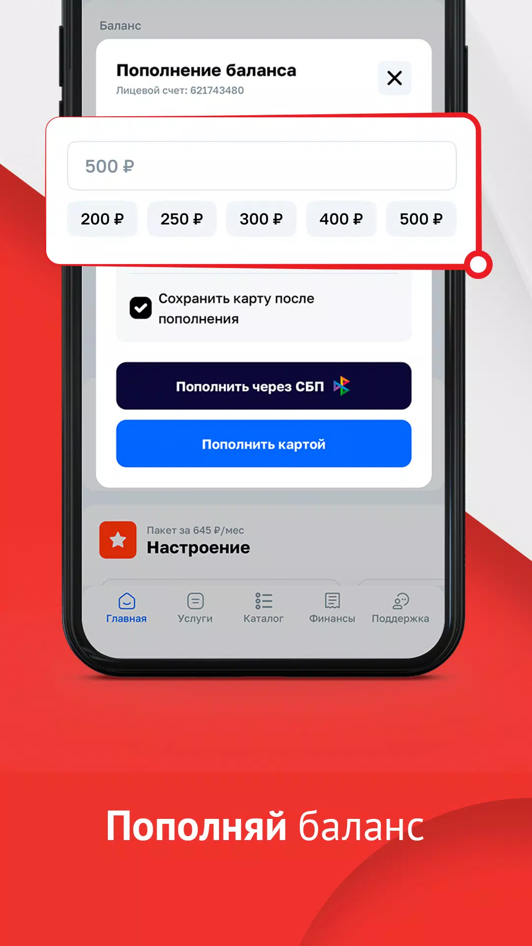 ТТК Screenshots