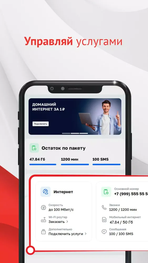 ТТК 스크린샷