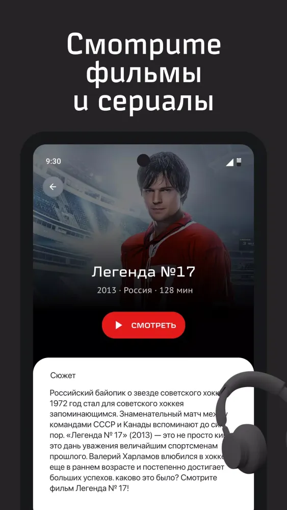 РЖД Медиа應用截圖