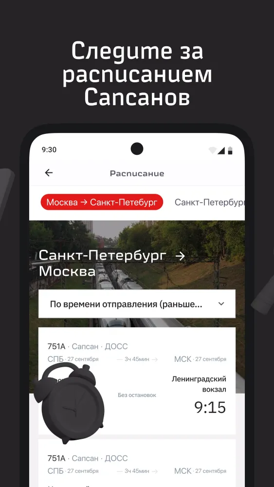 РЖД Медиа應用截圖