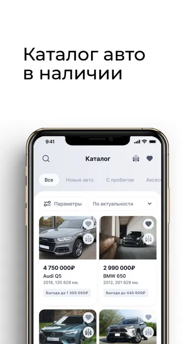 Captures d'écran de Мой ТТС