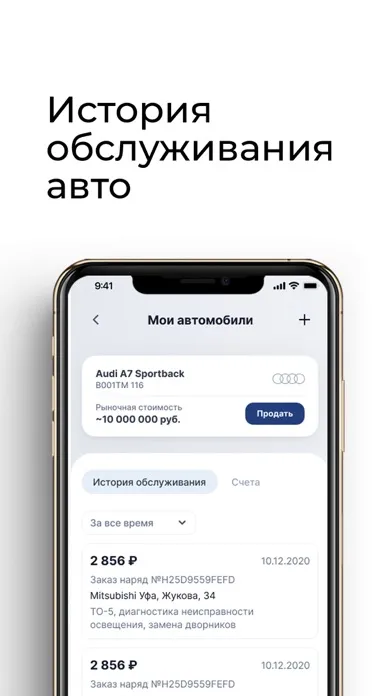 Captures d'écran de Мой ТТС