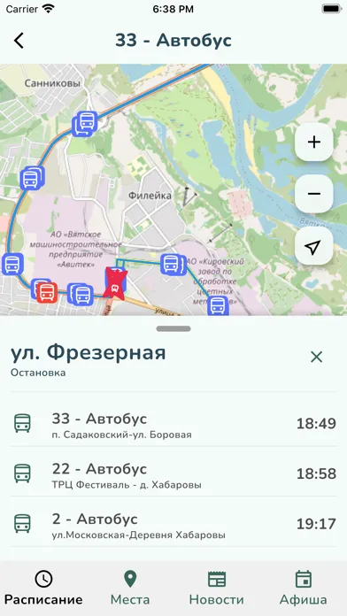 Вятка на ладони Screenshots