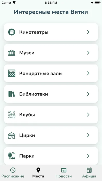 Вятка на ладони Screenshots