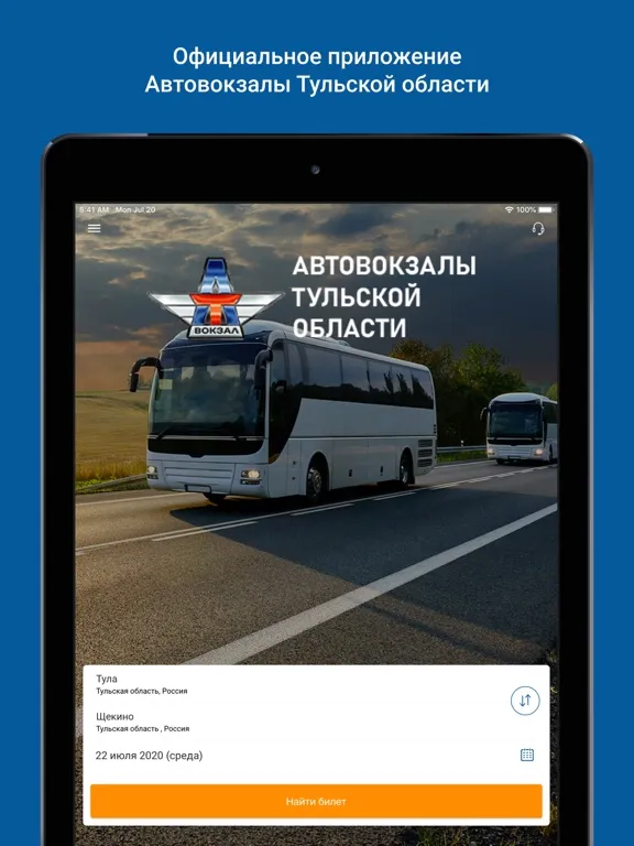 Capturas de pantalla de Автовокзалы Тульской обл. iPad 