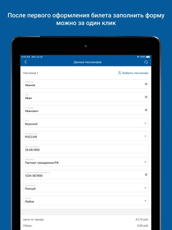 Capturas de pantalla de Автовокзалы Тульской обл. iPad 