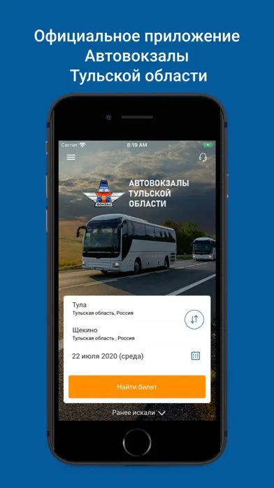 Capturas de pantalla de Автовокзалы Тульской обл.