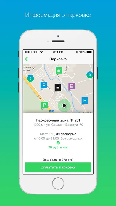 Парковки Тулы スクリーンショット