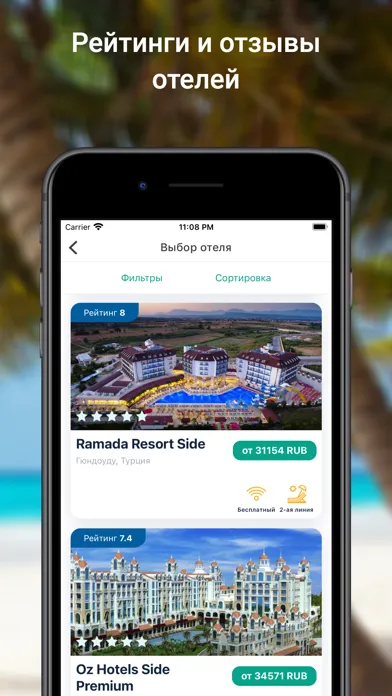 Pegas Touristik Горящие туры Ekran Görüntüleri