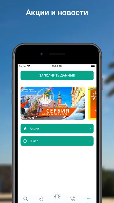 Pegas Touristik Горящие туры Ekran Görüntüleri