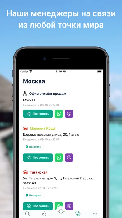 Pegas Touristik Горящие туры Ekran Görüntüleri