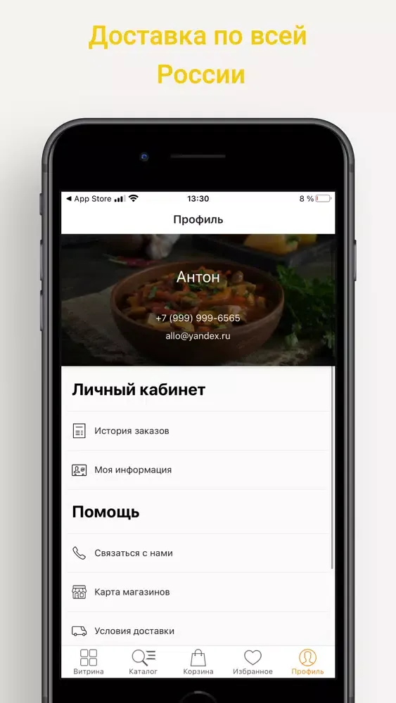 Тут Просто:онлайн-гипермаркет स्क्रीनशॉट