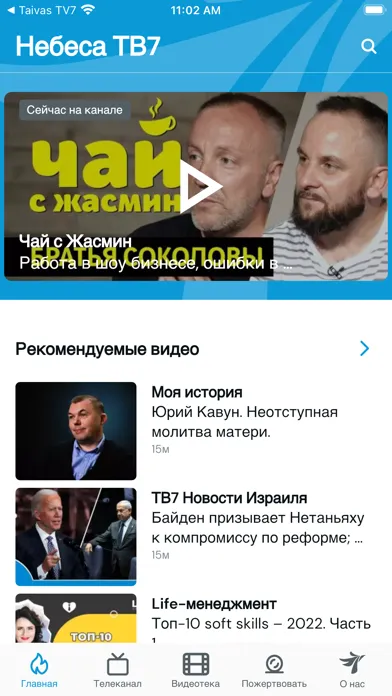 Небеса ТВ7 스크린샷