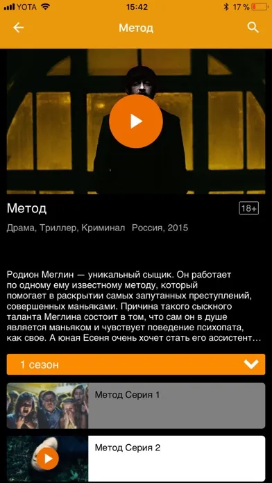 Скриншоты Tvigle -  фильмы и сериалы