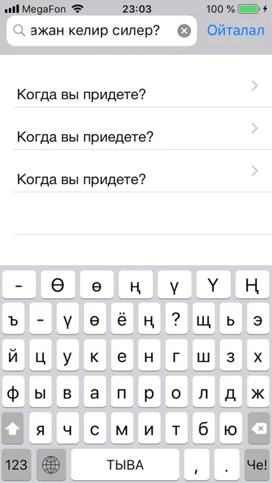 Capturas de pantalla de Tyvan.ru
