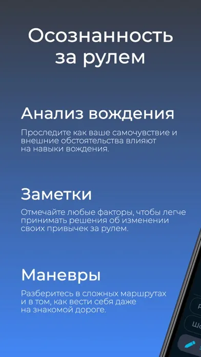 Zrzuty ekranu Motore - трекер стиля вождения