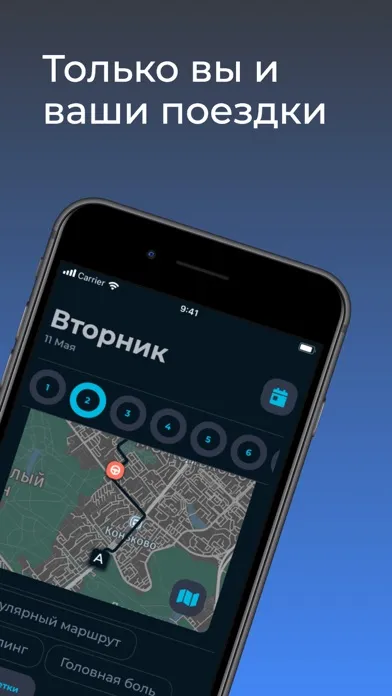 Zrzuty ekranu Motore - трекер стиля вождения