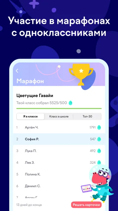 Zrzuty ekranu Учи.ру: 0-4 класс