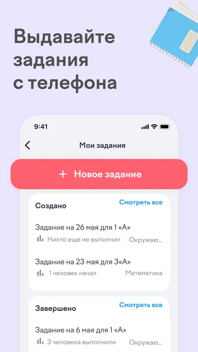 Tangkapan skrin Учи.ру для учителей