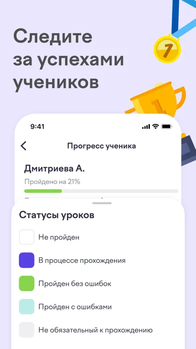 Tangkapan skrin Учи.ру для учителей