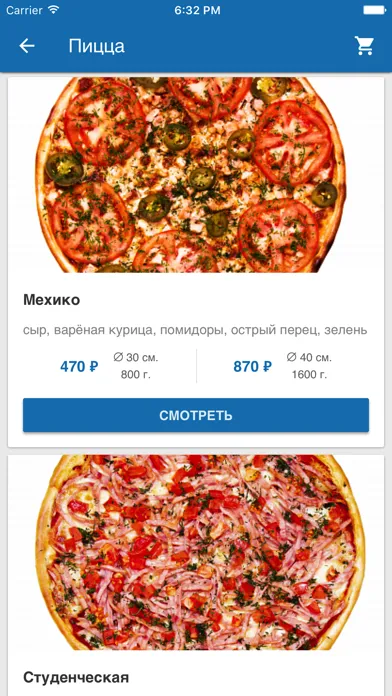 Кафе «Ассорти» स्क्रीनशॉट