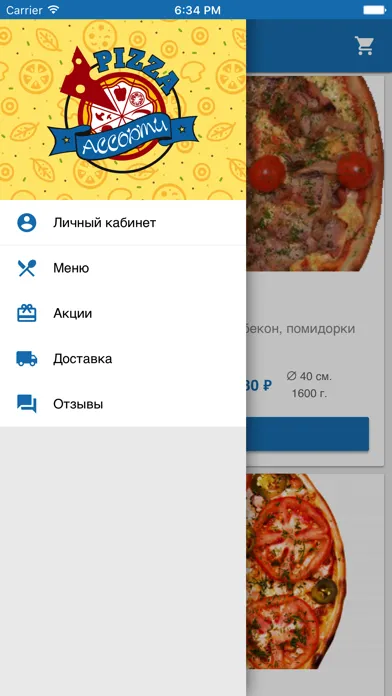 Кафе «Ассорти» स्क्रीनशॉट