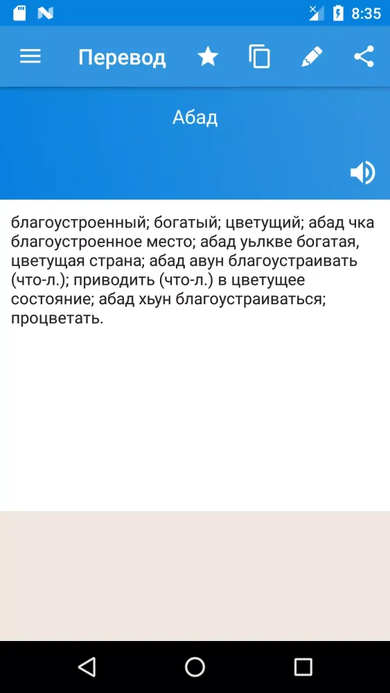 صور Лезгинский словарь