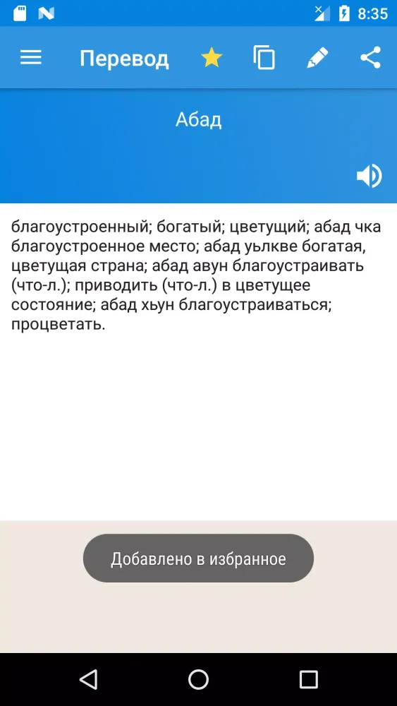 صور Лезгинский словарь