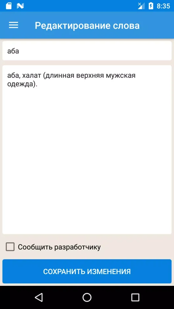 صور Лезгинский словарь