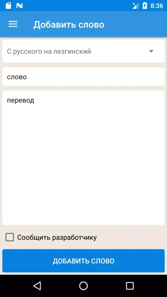 صور Лезгинский словарь