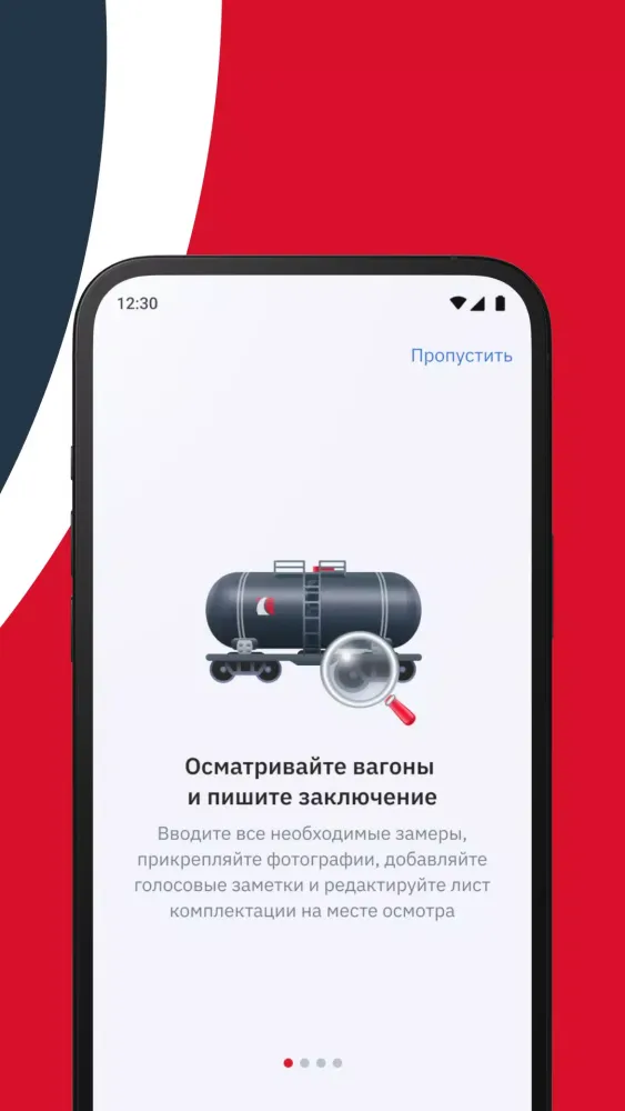 Capturas de pantalla de Осмотр вагонов