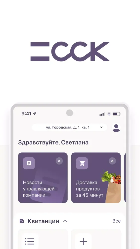 Скриншоты ССК