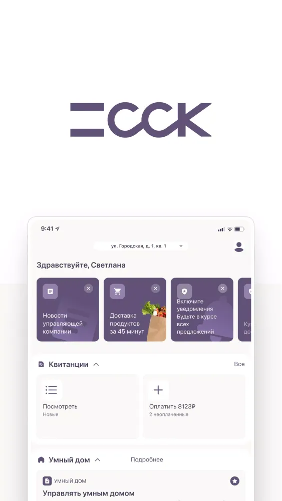 Скриншоты ССК