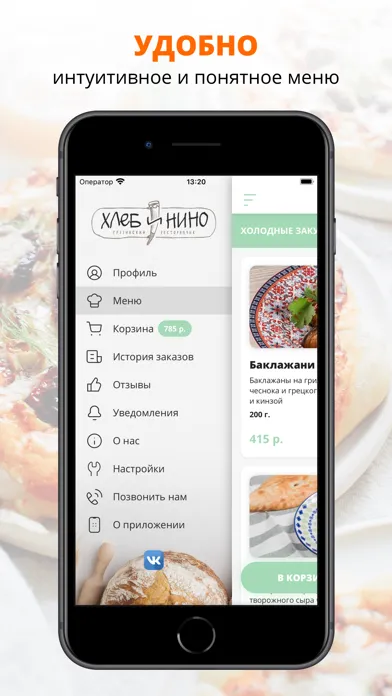 Tangkapan skrin Хлеб и Нино