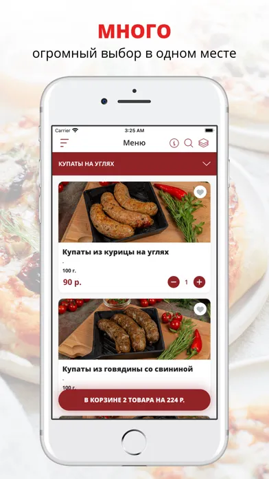 Tangkapan skrin ИТ Мясо | Уфа