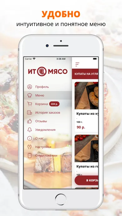 Tangkapan skrin ИТ Мясо | Уфа