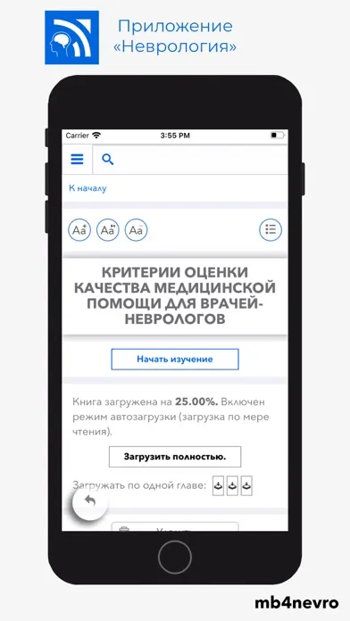 Неврология — справочник врача سکرین شاٹس