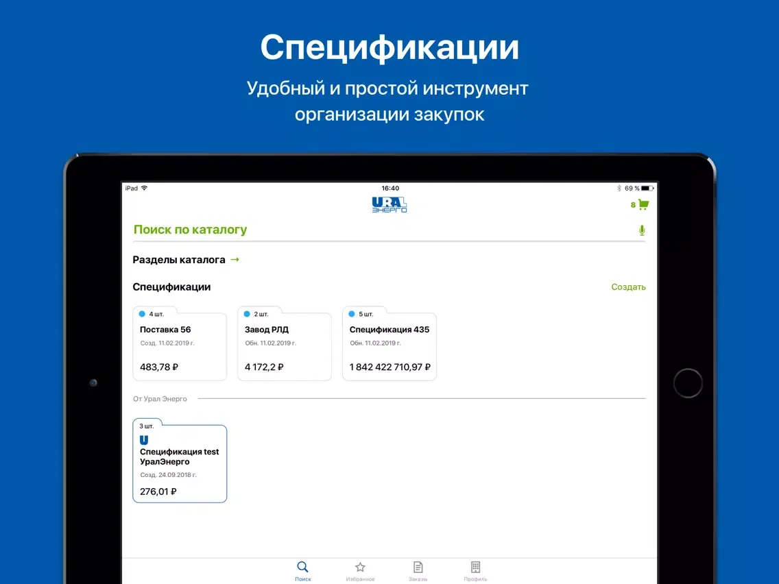сonnect iPad  スクリーンショット