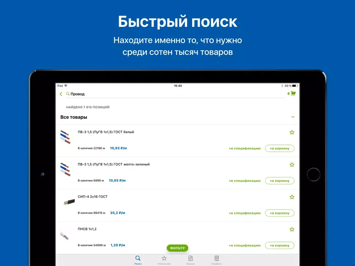 сonnect iPad  スクリーンショット