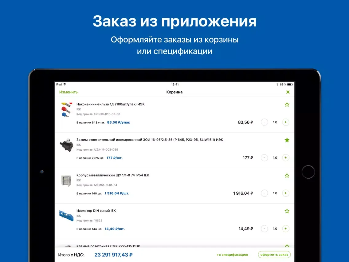 сonnect iPad  スクリーンショット
