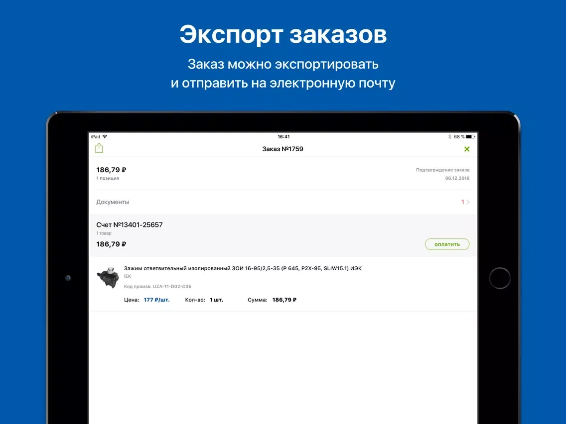сonnect iPad  スクリーンショット