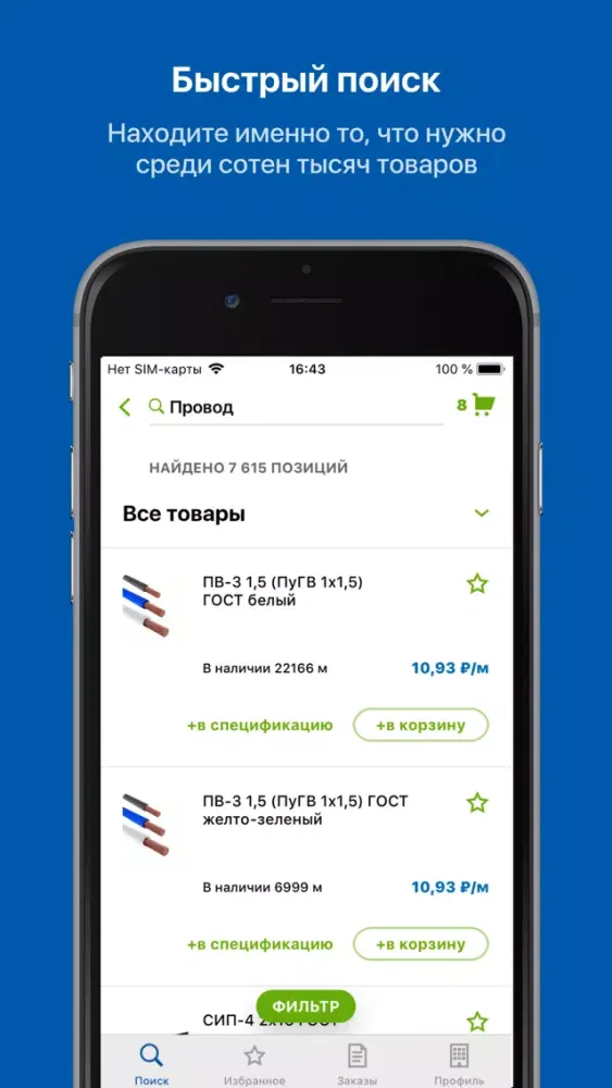 сonnect スクリーンショット