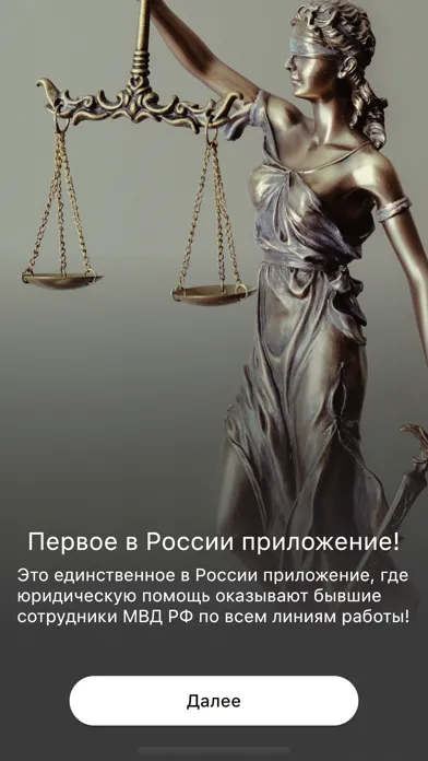 Ảnh chụp màn hình của ЮрОпыт - помощь юриста