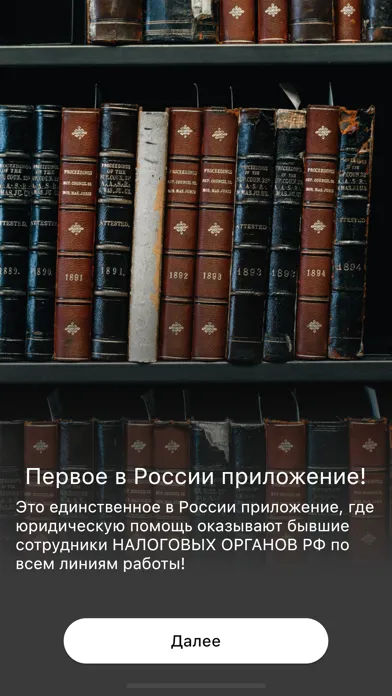Ảnh chụp màn hình của ЮрОпыт - помощь юриста