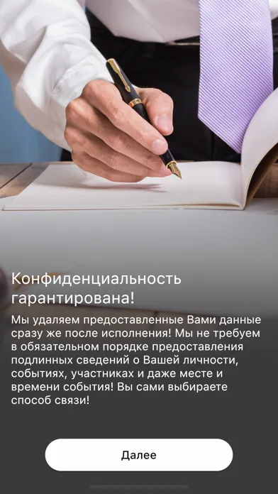 Ảnh chụp màn hình của ЮрОпыт - помощь юриста