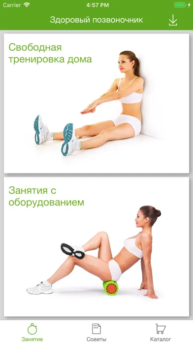 Screenshot di Здоровый позвоночник US MEDICA